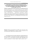 Научная статья на тему 'Концепция создания демонстрационной зоны энергосберегающих технологий, возобновляемой и малой энергетики на базе филиала ОИВТ РАН в Республике Дагестан'