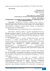 Научная статья на тему 'КОНЦЕПЦИЯ СОЗДАНИЯ МАЛОГО БИЗНЕСА ПО ПРОИЗВОДСТВУ ТРОТУАРНОЙ ПЛИТКИ'