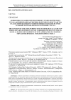 Научная статья на тему 'Концепция создания перспективного технологического уклада формирования (освоения) подземного пространства на базе опережающего развития новых подходов в строительной геотехнологии и геотехнике. Часть 2'