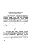 Научная статья на тему 'Концепция "Срединной Европы": история и современность'