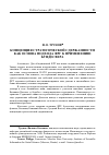 Научная статья на тему 'Концепция стратегической сдержанности как основа подхода ФРГ к применению бундесвера'