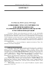 Научная статья на тему 'Концепция стрессоустойчивости в политической науке: на примере биополитических практик в российской Федерации'