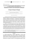 Научная статья на тему 'Концепция структуры региональной общности патогенных трутовых грибов на дубе черешчатом'