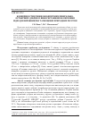 Научная статья на тему 'Концепція створення екобезпечних мінерально- органічних добрив із використанням як сировини відходів виробництва та місцевих природних ресурсів'