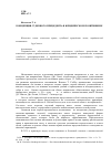 Научная статья на тему 'Концепция судебного прецедента в юридическом позитивизме'