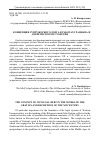 Научная статья на тему 'КОНЦЕПЦИЯ СУПРУЖЕСКОГО ДОЛГА В РАБОТАХ ГРАЦИАНА И ДЕКРЕТИСТОВ XII СТОЛЕТИЯ'