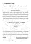 Научная статья на тему 'Концепция тектологии и оценка организационных изменений в сферах естественных монополий'