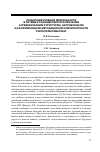 Научная статья на тему 'Концепция учебной деятельности в сетевых сообществах при обучении алгебраическим структурам, направленном на формирование методической компетентности учителя математики'