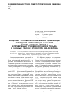 Научная статья на тему 'Концепция уголовно-исполнительной цивилизации учреждений, исполняющих наказания в виде лишения свободы (исправительно-трудовая колония и тюрьма), в научных работах профессора В. А. Фефелова'