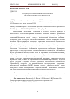 Научная статья на тему 'КОНЦЕПЦИЯ УПРАВЛЕНИЯ ЭКОЛОГИЧЕСКОЙ БЕЗОПАСНОСТЬЮ АГРОЭКОСИСТЕМ'