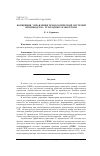 Научная статья на тему 'КОНЦЕПЦИЯ УПРАВЛЕНИЯ ТЕХНОЛОГИЧЕСКОЙ СИСТЕМОЙ ПРОИЗВОДСТВА УГЛЕРОДНЫХ НАНОТРУБОК'