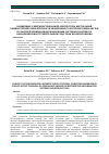 Научная статья на тему 'Концепция усовершенствованной архитектуры виртуальной компьютерной лаборатории для эффективного обучения специалистов по распределённым информационным системам различного назначения и инструментальным средствам проектирования'