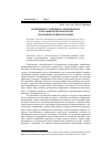 Научная статья на тему 'Концепция устойчивого менеджмента для развития региональной экономической интеграции'