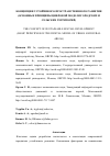 Научная статья на тему 'КОНЦЕПЦИЯ УСТОЙЧИВОГО ПРОСТРАНСТВЕННОГО РАЗВИТИЯ (ОСНОВНЫЕ ПРИНЦИПЫ ЦИФРОВОЙ МОДЕЛИ ГОРОДСКИХ И СЕЛЬСКИХ ТЕРРИТОРИЙ)'