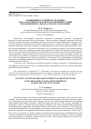 Научная статья на тему 'КОНЦЕПЦИЯ УСТОЙЧИВОГО РАЗВИТИЯ КАК СТРАТЕГИЧЕСКАЯ ОСНОВА ДЕЛОВОЙ РЕПУТАЦИИ ПРЕДПРИЯТИЙ РЕАЛЬНОГО СЕКТОРА ЭКОНОМИКИ'