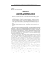 Научная статья на тему 'Концепция устойчивого развития (международно-правовые аспекты)'