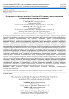 Научная статья на тему 'КОНЦЕПЦИЯ УСТОЙЧИВОГО РАЗВИТИЯ РОССИЙСКОЙ ФЕДЕРАЦИИ: АНАЛИЗ ИННОВАЦИЙ В ОБЛАСТИ НИЗКОУГЛЕРОДНОЙ ЭКОНОМИКИ'