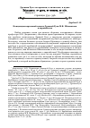 Научная статья на тему 'Концепция верховной власти Древней Руси М. В. Шахматова и евразийство'