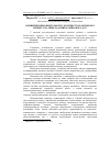 Научная статья на тему 'КОНЦЕПЦіЯ ВИХОВНОї РОБОТИ У КОНТЕКСТі БОЛОНСЬКОГО ПРОЦЕСУ НА ПРИКЛАДІ МИКОЛАЇВСЬКОГО ДАУ'