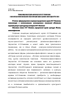 Научная статья на тему 'Концепция виртуального музея А. С. Хомякова как интерактивная форма трансляции культурного наследия России'