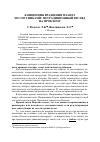 Научная статья на тему 'Концепция вращения планет их спутниками: нетрадиционный взгляд на проблему'