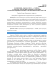 Научная статья на тему 'Концепция «Вызов-ответ» А. Тойнби в аспекте аналитики социокультурных трансформаций в континууме европейской культуры'