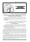 Научная статья на тему 'Концепція якості освіти – центральна категорія освітньої політики держави'