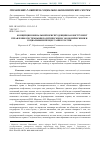 Научная статья на тему 'КОНЦЕПЦИЯ ЮВЕНАЛЬНОЙ ЮРИСПРУДЕНЦИИ КАК ИНСТРУМЕНТ УПРАВЛЕНИЯ СИСТЕМНЫМИ ПОЛИТИЧЕСКИМИ, ЭКОНОМИЧЕСКИМИ И СОЦИАЛЬНЫМИ ПРОЦЕССАМИ В РОССИИ'