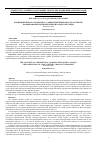 Научная статья на тему 'КОНЦЕПЦИЯ ЖИЛОГО КОМПЛЕКСА С ОБЩЕСТВЕННЫМИ ПРОСТРАНСТВАМИ: ФОРМИРОВАНИЕ ПОЛИЦЕНТРИЧНОЙ ГОРОДСКОЙ СРЕДЫ'