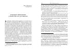 Научная статья на тему 'Концепция «Живой жизни» в творчестве Ф. М. Достоевского'