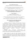 Научная статья на тему 'Концепция «Жизненного мира» Э. Гуссерля как герменевтическая проблема'