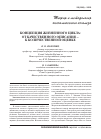 Научная статья на тему 'Концепция жизненного цикла: от качественного описания -к количественной оценке'
