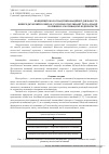 Научная статья на тему 'Концепції екологізації інноваційної діяльності: випереджуючий розвиток суспільної мотивації їх реалізації порівняно з мотивацією підприємств'