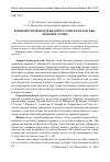 Научная статья на тему 'Концепції правової держави в історії філософсько-правової думки'