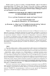 Научная статья на тему 'Концептуален модел на виртуален център за управление на проекти'