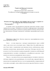 Научная статья на тему 'Концептуализации понятия "хореографическая культура": содержательно-субъектное поле балетного искусства'