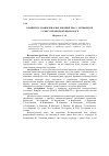 Научная статья на тему 'Концептуалізація бінарної опозиції краса / потворність у сфері української фразеології'