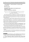 Научная статья на тему 'КОНЦЕПТУАЛИЗАЦИЯ ГЕОГРАФИЧЕСКОГО ПРОСТРАНСТВА: ОНОМАСТИЧЕСКИЕ АСПЕКТЫ'