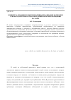 Научная статья на тему 'Концептуализация и коммуникативная реализация категории субъекта деятельности в повседневном речевом общении русских'