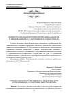 Научная статья на тему 'Концептуализация историко-природных объектов в произведениях К. Г. Паустовского о Севастополе'