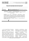 Научная статья на тему 'Концептуализация клиентоориентированного подхода в управлении высшей школой'