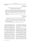 Научная статья на тему 'Концептуализация понятия «Активность человека» в рамках социологического знания'