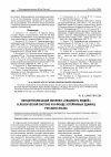 Научная статья на тему 'Концептуализация понятия «Общность людей» в лексической системе и в фонде устойчивых единиц русского языка'