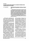 Научная статья на тему 'Концептуализация понятия «Уголовно-релевантные психические состояния»'