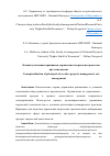 Научная статья на тему 'Концептуализация принципов управления творческим проектом: арт-менеджмент'