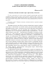 Научная статья на тему 'Концептуализация сознания через «грамматику личности»'