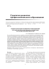 Научная статья на тему 'КОНЦЕПТУАЛИЗАЦИЯ УПРАВЛЕНИЯ СТЕЙКХОЛДЕРАМИ РОССИЙСКОЙ ОБРАЗОВАТЕЛЬНОЙ АГЛОМЕРАЦИИ НА ОСНОВЕ AGILE-МЕТОДОЛОГИИ'