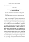 Научная статья на тему 'Концептуализация второго демографического перехода: эвристический потенциал и ограничения теории'