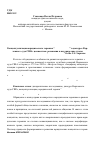 Научная статья на тему 'Концептуализация юридического термина "human dignity" в дискурсе Верховного суда США: ценностные основания и исторические этапы'