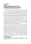 Научная статья на тему 'КОНЦЕПТУАЛИЗМ В РУССКОМ РОКЕ («Гражданская Оборона» Егора Летова и Московская концептуальная школа)'